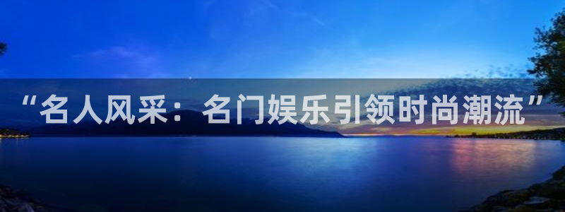 百达娱乐