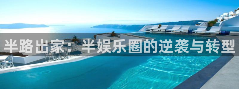 百达娱乐